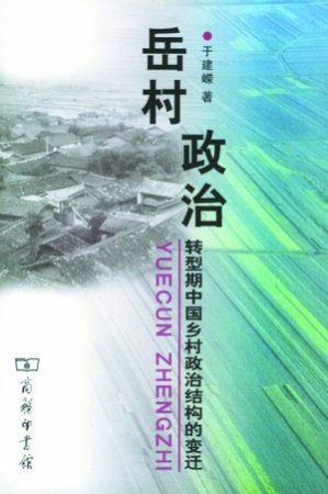 教授于建嵘常年接待上访者称要为自己阶层说话