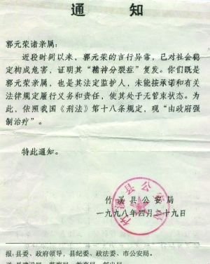 男子策划“卖身救父”发帖救人(组图)